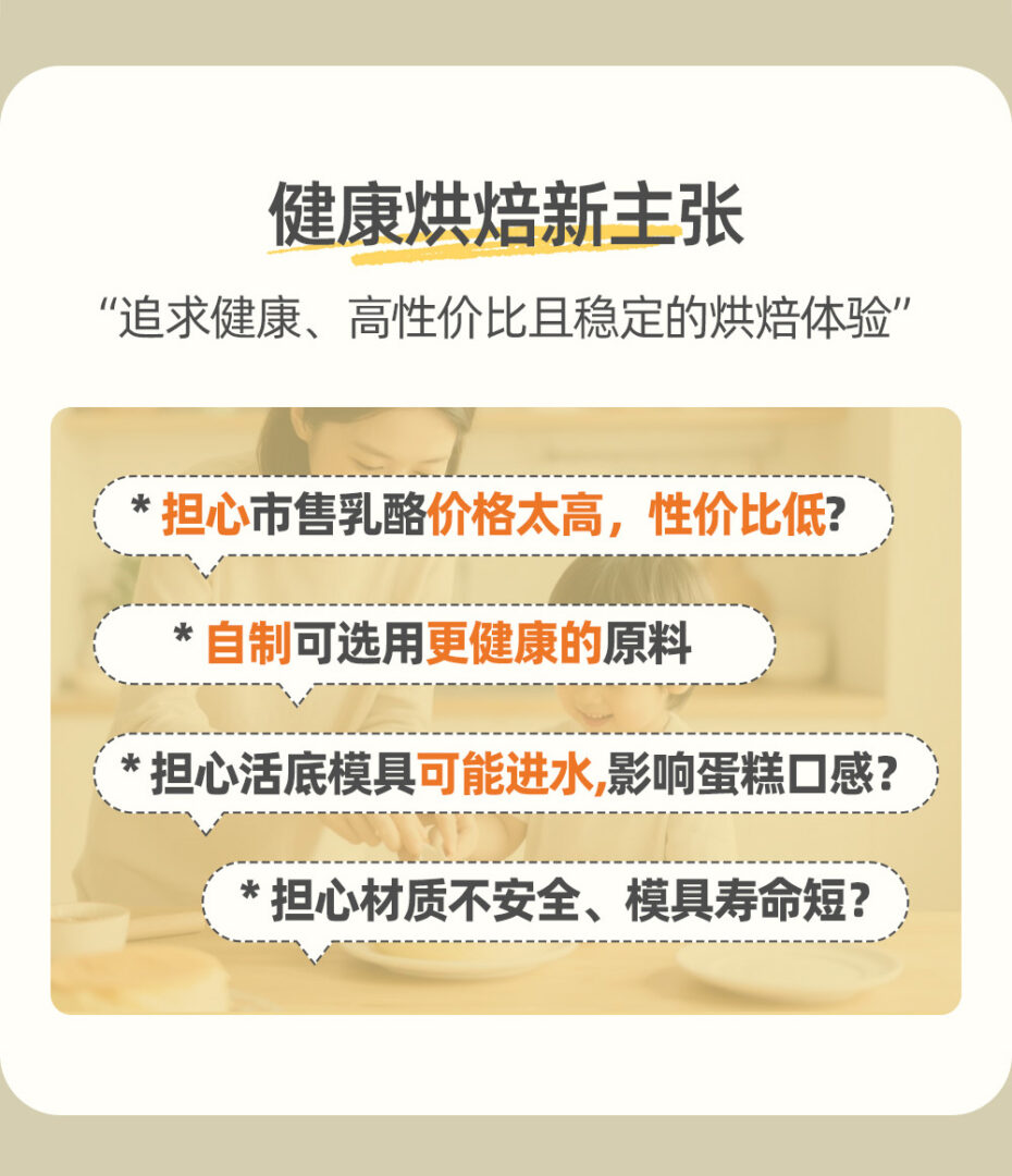 乳酪模 03
