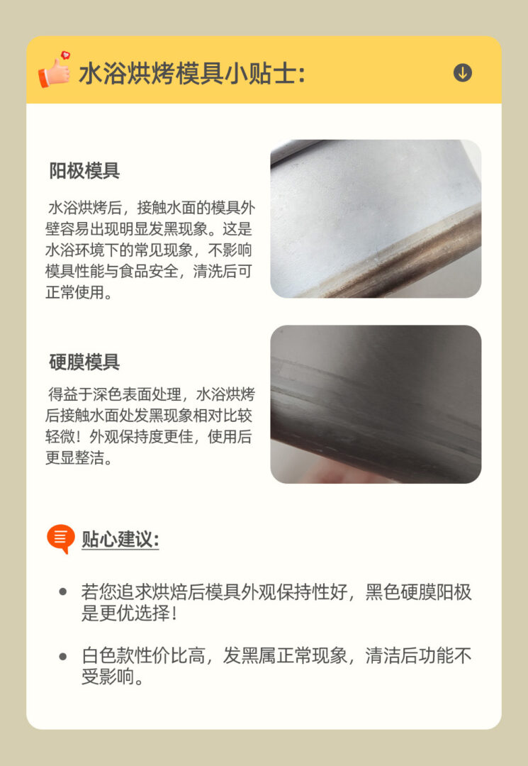 乳酪模 11