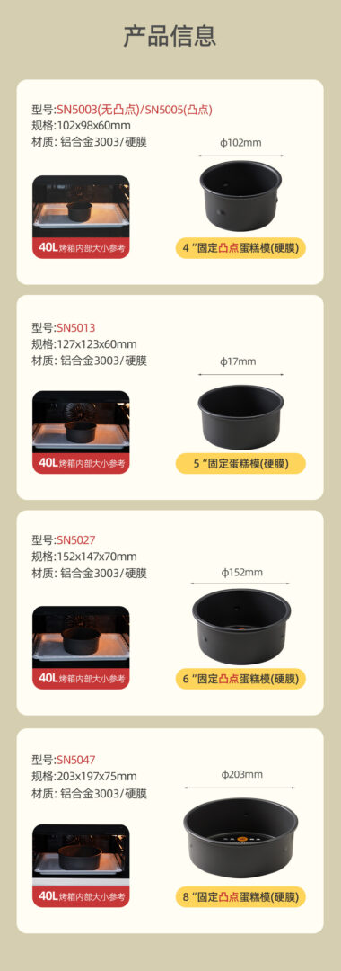 乳酪模 16