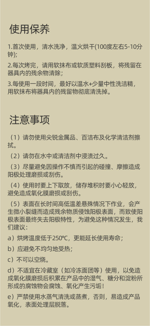 乳酪模 18