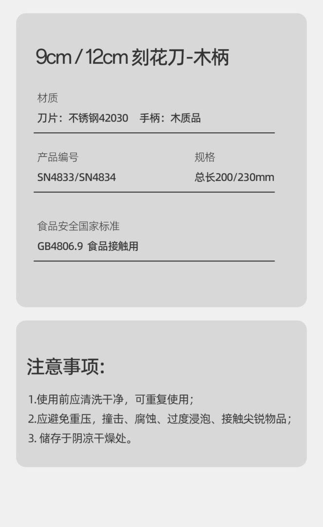 刻花刀 11
