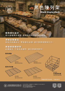 黑色網盤、平網盤、法國麵包籃 快訊