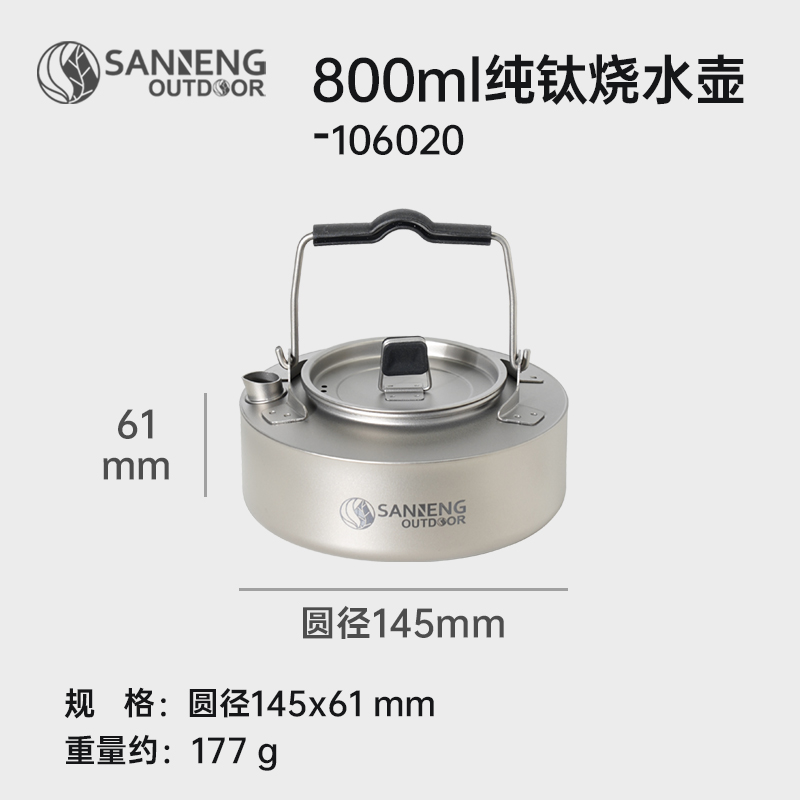 SKU 水壶