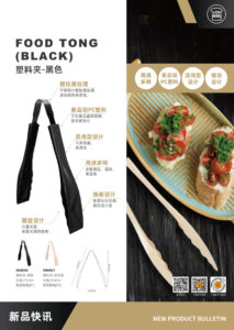 SN4066 塑料夹 黑色 01