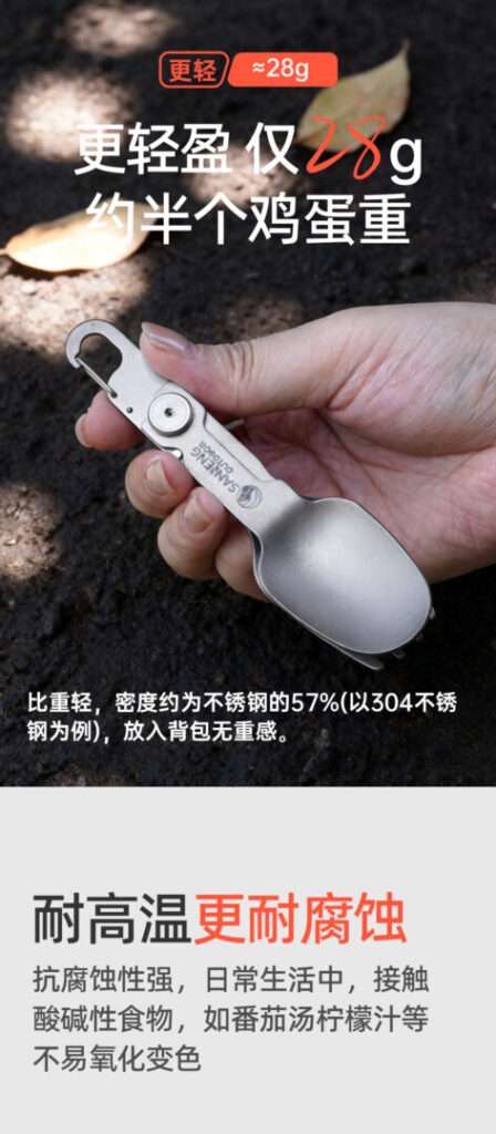 旋转叉勺 05