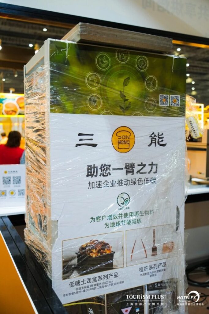 2026嘭嘭麵包節,三能助力烘焙創意煥新! 3 3