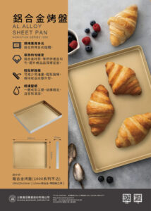 SN1161 鋁合金烤盤1000系列不沾 快訊