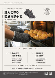 SN7997 15＂防油耐磨型耐熱手套 耐熱205℃ 快訊