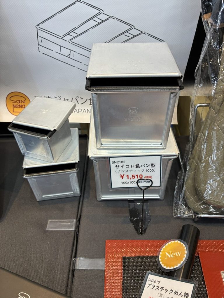 三能ジャパン食品器具株式会社參展 FOOMA JAPAN 2026 4 ac34b725 1e16 43e7 bf81 84373901c144