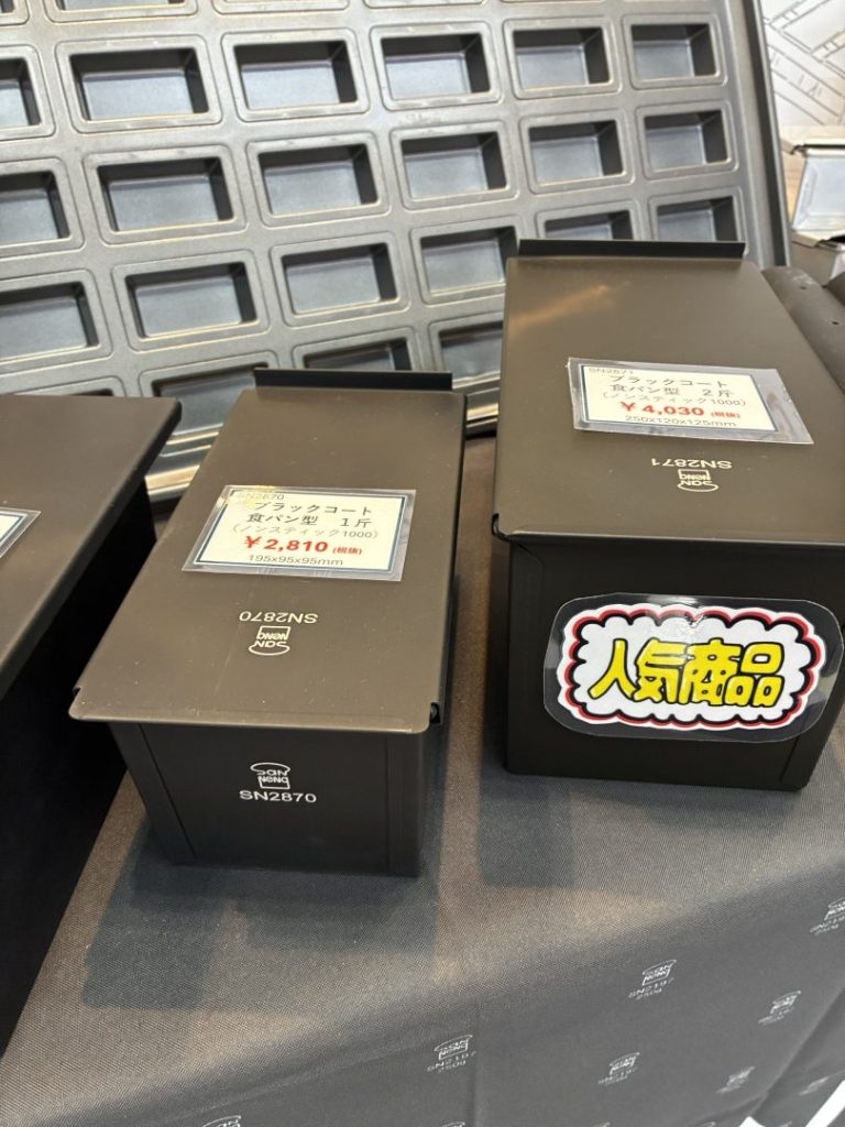 三能ジャパン食品器具株式会社參展 FOOMA JAPAN 2026 6 f7d8fc9e 40db 4d2f 887b 27c1ac4627df