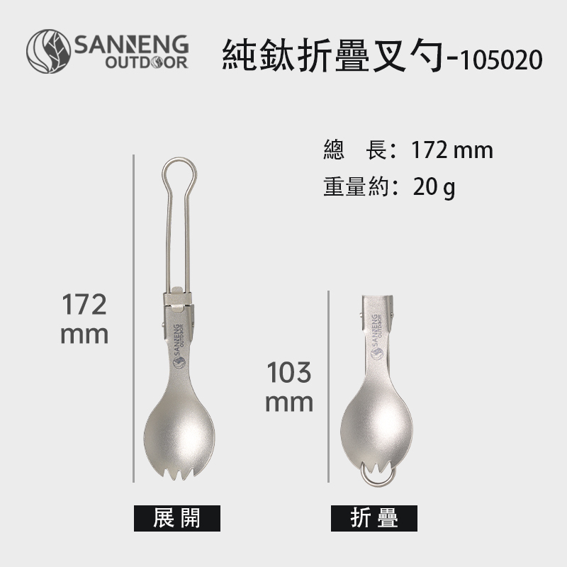 SKU 叉勺 拷貝 1