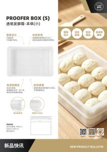 SN4660 透明发酵箱 本体小 01