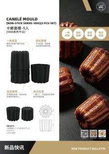 SN65075 卡娜蕾模 5入1000系列不沾 2 01