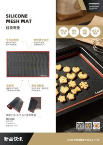 SNP30008 硅胶网垫 01