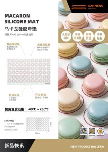 SNP30009 马卡龙硅胶烤垫