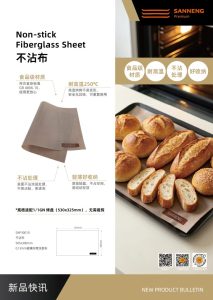 SNP30010不沾布