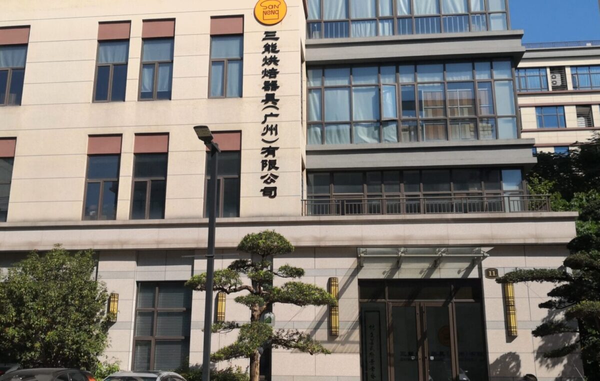 廣州三能